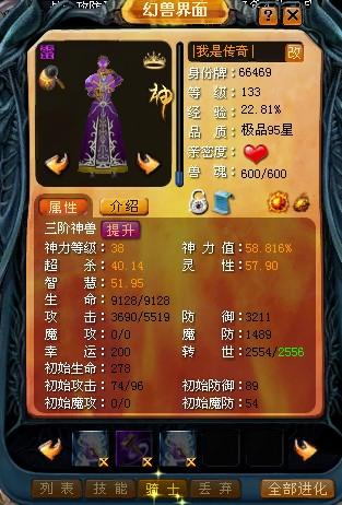 454yx魔域永恒新手攻略汇总，带你畅享游戏激情